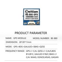 드론부품 Beitian M8030 M9140 M10050 드론 작은 빛 TTL GNSS GPS 수신기 안테나 모듈 220 250 280 357 880 880Q, BE880 UBXM10050