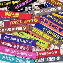 [주문제작] 메세지 리드줄 메세지 중간리드줄 인식표, 네온형광, 선택안함, 브라운