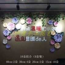 자이언트 플라워, 18개 조합(B패키지(색상선택)