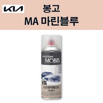 기아 순정품 봉고 MA 마린블루 스프레이 163