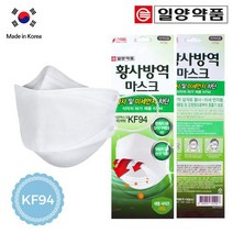 매직크린 국산 마스크 KF94 일양약품 방역용 황사용, 상세페이지 참조, 상세페이지 참조