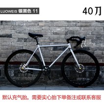 비싼 자전거 남성과 여성의 동일한 24인치 26인치 벤드 핸들 고정 도로 경주 디스크 브레이크 고정 기어 학생 솔리드 타이어, 열하나