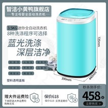 탈수기 미니 건조기 세탁기 완전 자동 살균 및 건조 어린이 가정용 특수 세탁 통합, 2. 35KG Tianhe 블루 블루 라이트 클리너 및