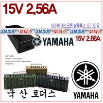 야마하 THR10 앰프내장형스피커Guitar Amplifire 전용 15V 2.56A 국산 어댑터, 1개, 어댑터+2구파워코드1.5M