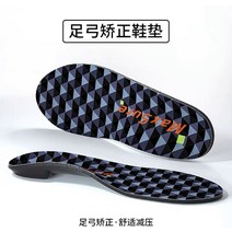 족저근막염 일본 편평족 깔창 남녀 성인 편평족 전용 충격 흡수 활 지지 편평족 기 평발 깔창