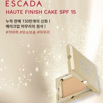 에스까다 오뜨 피니쉬 케이크 SPF 15 리필, 21호, 1개