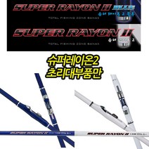 바낙스 슈퍼레이온2 XG 초리대 부품, 블루2-530