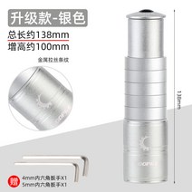 자전거 용품 메리다 제너럴 산악자전거 크 로드카트 크 리프트 연장기 부품, 09 사은-업그레이드（키높이100mm）
