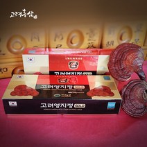[고려홍삼] 고려영지농축액 고려영지정골드50gx5병 고려영지정250g 영지버섯 영지차 약초 약재, 250g, 1box