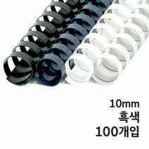 [카피어랜드] 플라스틱링 (10mm흑색100개입)