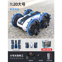 입문 수륙양용 오프로드 사륜구동 양용차 알씨카 RC카 오프로드 3색, C + 2개배터리 약90분