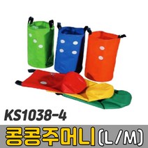 [코리아스포츠] KS1038-4 콩콩주머니 (종류선택) - 종합놀이매트 쿠션블럭 유아체육매트 유아놀이용매트 안전체육용품 아동쳬육교구, 연두