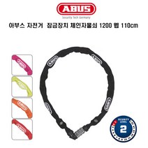 ABUS 아부스 자전거 스포츠 자물쇠 1200 웹 110cm, 오렌지 110cm