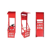소화기보관함 철재 1구(1993), 소화기보관함 철재 1구