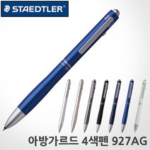 스테들러 아방가르드 4색멀티펜 927AG 레이저각인, [U680]927AG 샴페인골드각인없슴