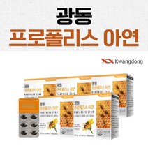 사계절 미세먼지 황사 꽃가루 구강 목 기관지 건강 프로폴리스 플라보노이드 아연 셀레늄 일일 권장량 100% 영양제, 5BOX(10개월분)