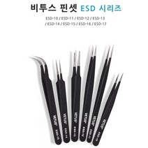 완전 정품 비투스(VETUS) 핀셋 ESD 시리즈, ESD-17, 1