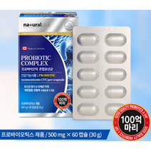 내츄럴플러스 100억 분말 락토바실러스 17종 람노서스 애시도필러스 프로 프리 신 멀티 포스트바이오틱스 프락토올리고당 복합균주 장내유익균, 3개, 500mg 60캡슐