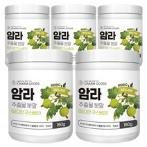 암라 100% 추출물분말 가루 인디안구스베리 Amla 파우더 높은 비타민C 함유량, 5개, 120g