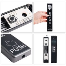 타사호환 수리 유선 자동문 버튼 PUSH 스위치 터치 부품 부속, 본상품선택, ▶★제품선택◀