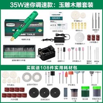 그라인더 연마 시편 금속 미니 전기 소형 유형 휴대용 전기 조각 도구 연삭 및 유물 미니 소형 전기 드릴, 플러그인 35w 무단 속도 조절: 나무 조각옥 조
