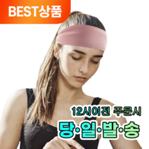 패션과 기능성을 한번에 스포츠 헤어 밴드 땀 흡수 머리 정리 스판 신축성 부드러운 원단, 프리미엄 헤어밴드 그레이