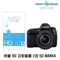 버블 HD 강화필름 2장 캐논 5D MARK4 상단포함, 상품선택, 1
