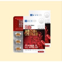 혈행건강 나토키나제 30정x2 2개월분 피브린용해효소 2400fu 식약처인증 아연 철 비타민 b6 hk 나토배양물 직장인 중 장년층 부모님 추천 선물