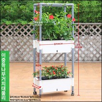 킹마이크로 플라스틱 덩굴거치대-D202단(풀리) 대4세트 수경재배 베란다 직사각 스마트팜 채소 야채 식재용, 단품