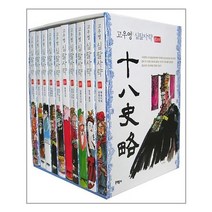 아이와함께 사은품증정 고우영 십팔사략 1 10 세트 전10권 일반판 문학동네