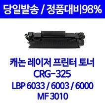 제일컴퍼니 캐논 LBP-6033 고품질 재생토너 CRG-325, 1