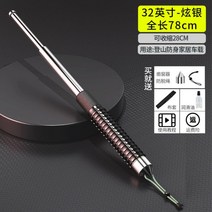 호신용 삼단봉 경찰 봉 3단봉 호신 자기 방어 법적 무기 스윙 스틱 3 섹션 텔레스코픽 차량 용품 솔리드 다기능, 럭셔리 모델 대즐링 실버 78cm