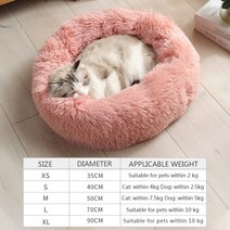 코스트코강아지방석 Madden 라운드 고양이 침대 매트 꽃 모양의 고양이 쿠션 둥지 침대 고양이 플러시 부드러운 개 바구니 겨울 따뜻한 깊은 잠자는 강아지 침대, 70cm, 분홍
