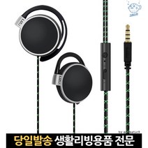 저렴한 인터넷전화 인강 인강용헤드폰 마이크 데스크탑 노트북 노이즈 카세트이어폰, 고래마트, 핑크