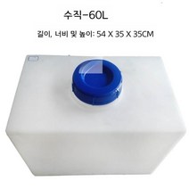 청수통 캠핑 카라반 오수통 물통 캠핑카 카라반 대용량 물탱크 물통 오수통 식수통 물저장탱크, O