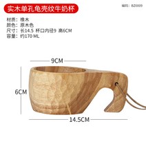 텀블러캐리어 드링크 캐리어 컵홀더 제작 일본식 우드 핀란드 컵 원목 순수 수제 나무 핸드컵 아웃도어 캠핑 커피 손잡이 컵 홀더 스트랩, 10 오크싱글홀릭컵(거북싱글링)