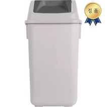 정품 국내 국민 쓰레기 휴지통 사각 스윙 35L 그레이 종량제 봉투에 딱 맞는 / 쓰레기통 사각휴지통 사각쓰레기통 35L휴지통 35L쓰레기통