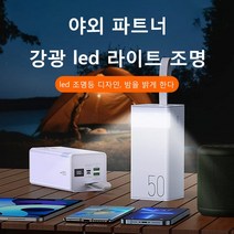 일체형 보조배터리 휴대용 슬림핏 고속충전 보조배터리 50000mAh 멀티단자 + 66W 급속 충전, 블랙