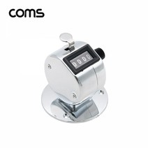 Coms 카운터기 수동 계수기 4자리 A3980
