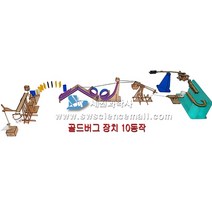 골드버그장치(10 동작)_22155, 단품