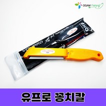 싸가지피싱 유프로 꽁치칼 포뜨기 고탄소강 갈치낚시, 유프로 꽁치칼 옐로우(1개)