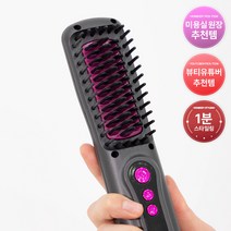혼바디 퍼플랩 음이온 빗고데기, 퍼플랩 빗고데기 1개