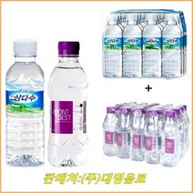 제주삼다수330mlx(20개) + 몽베스트생수330mlx(20개), 몽베스트330ml20페트+삼다수330ml20페트