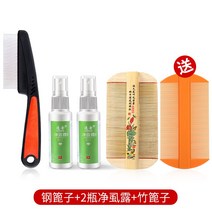 참빗살 빗살 초밀치 암호화 빗살 가는 어린이 머리 깎는 피마자 알 머리 비듬 머릿니 제거, 08. 강철참빗 초밀대참빗 2병 정이슬【노란참빗 선물】