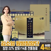 김소형 원방 침향단 침향환 60환 침향한 인도네시아산 침향 22% 함유 14가지 식물성 전통원료 부모님 선물, 4개