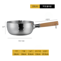 일본 수입 요시카와 스테인레스 스텐 편수냄비 원목손잡이 일본식, 18cm 뚜껑불포함, 1개