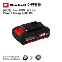 아인헬 Li-Ion 배터리 18V 2.0Ah Power X-Change 4511395
