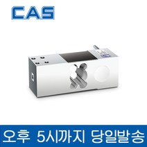 CAS BCD-75L-EXP BCD-100L-EXP BCD-150L-EXP BCD-250L-EXP BCD-300L-EXP BCD-500L-EXP 카스 방폭형 로드셀