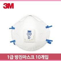 1급 방진마스크 10개입 분진 용접 용접흄 3M 안면부 여과식 3중구조 마스크