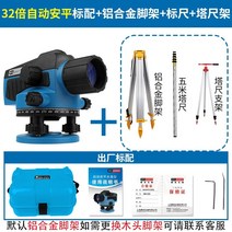 3D 360도 레이저 레벨기 레드 그린라이트 레이저 수평기 전자 자동 레벨링 음성 레벨 고정밀 엔지니어링 측정 레벨링 레벨 삼각대 풀 세트, 32배 수동 레벨링 sw232 표준 + 타워 자